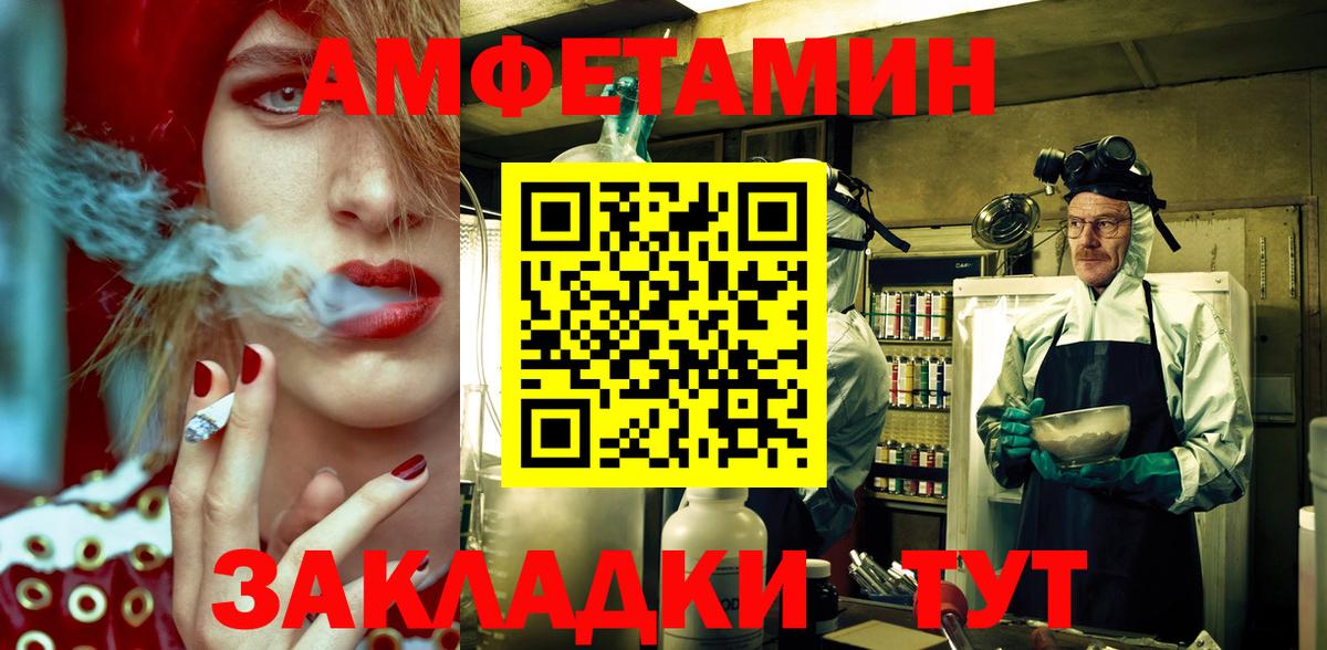 АМФЕТАМИН 97% Ишим
