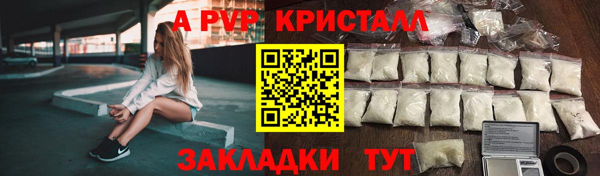 Ишим  Alpha PVP СК КРИС  Вход с VPN  Alfa_PVP Crystall  Alpha PVP  закладки  A-PVP VHQ 