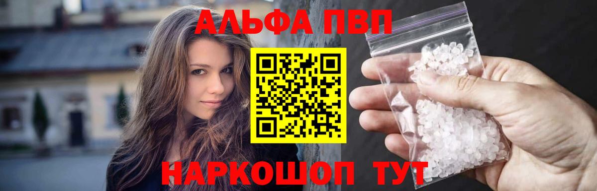 APVP кристаллы Ишим