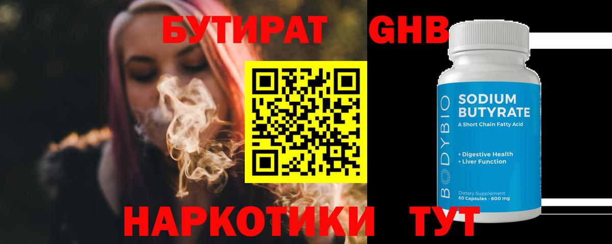 Ишим  Бутират вода  Вход с VPN 