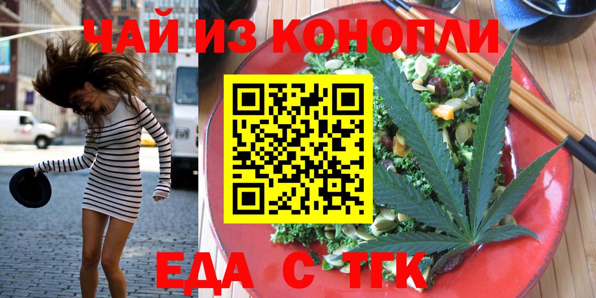 Cannafood конопля  Вход с VPN  Ишим 