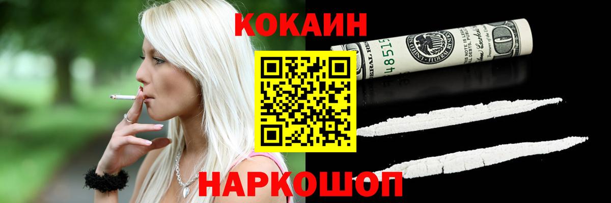 Кокаин Перу  Вход с VPN  Ишим  COCAIN Перу 