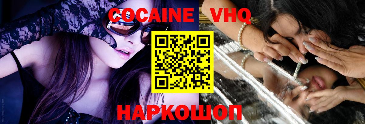 COCAIN FishScale Ишим