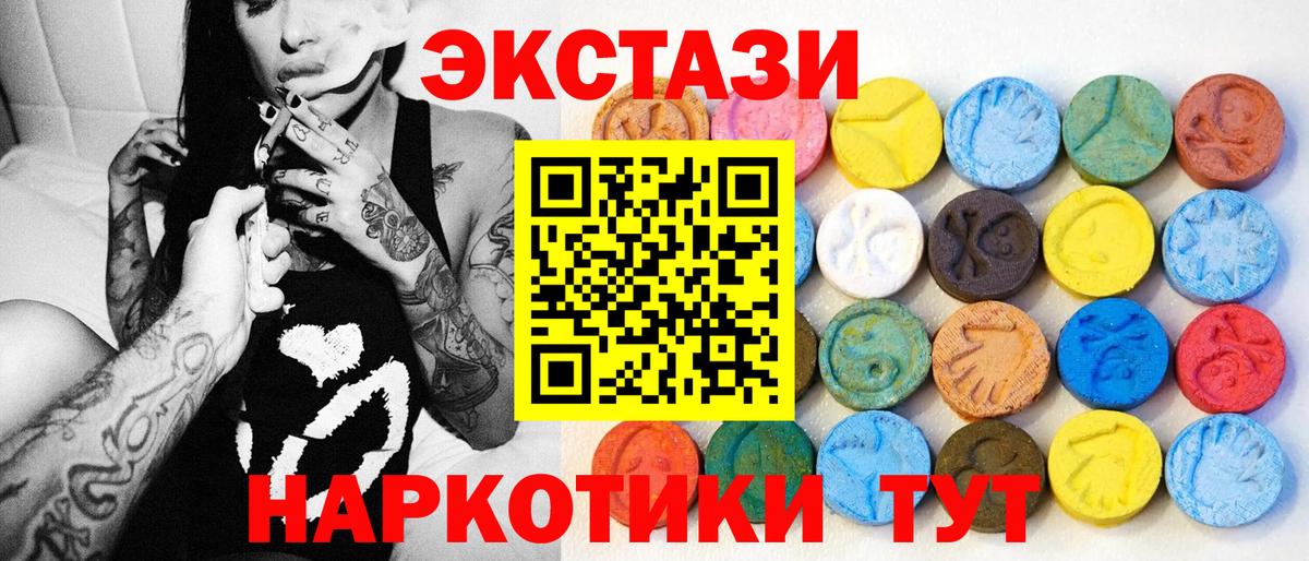 Экстази 99% Ишим