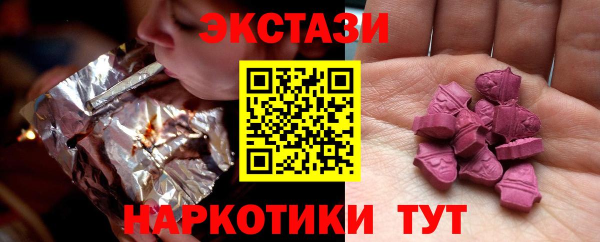 ЭКСТАЗИ ешки  Вход с VPN  блэк спрут маркетплейс  Ишим  Ecstasy XTC 