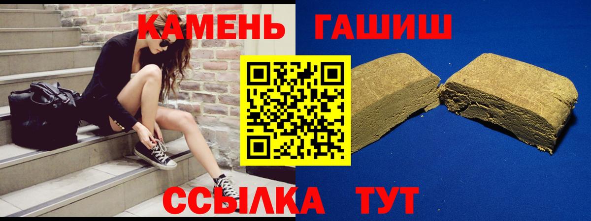ГАШ индика сатива  ГАШ Cannabis  Ишим  ГАШ  Вход с VPN 