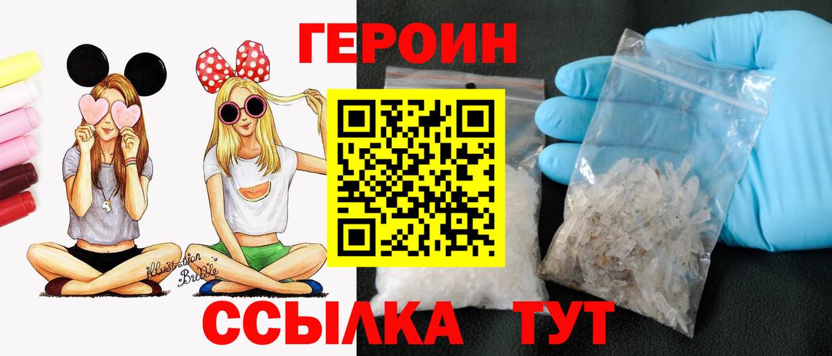 Героин VHQ Ишим