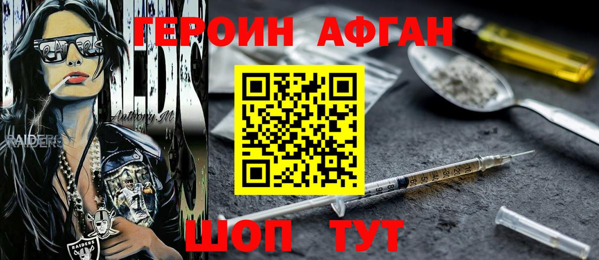 Героин гречка  Героин  Ишим  Вход с VPN 