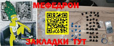 мефедрон Кунгур