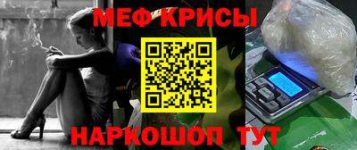 мефедрон Кунгур
