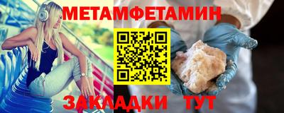 первитин Кулебаки