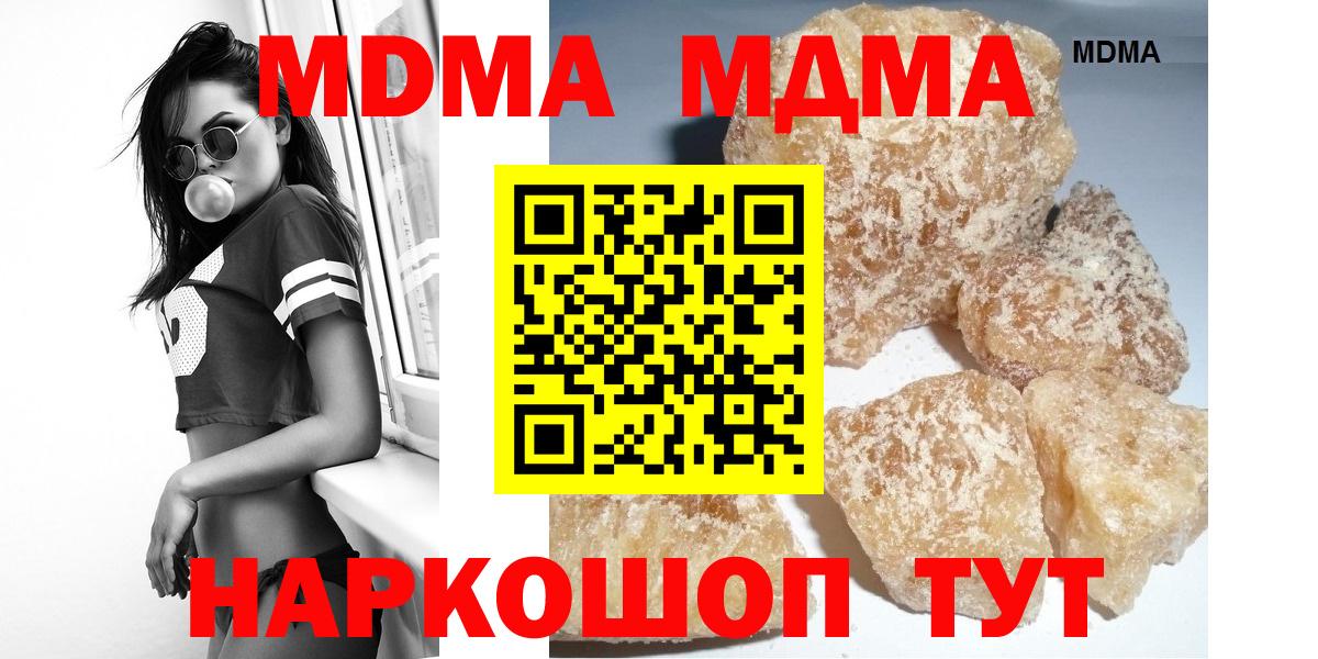 MDMA молли Ишим