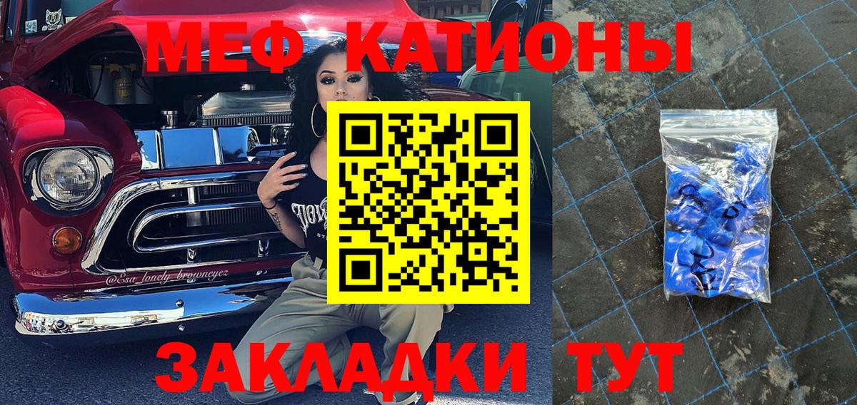 МЯУ-МЯУ mephedrone  Вход с VPN  Меф мяу мяу  МЕФ  Ишим 