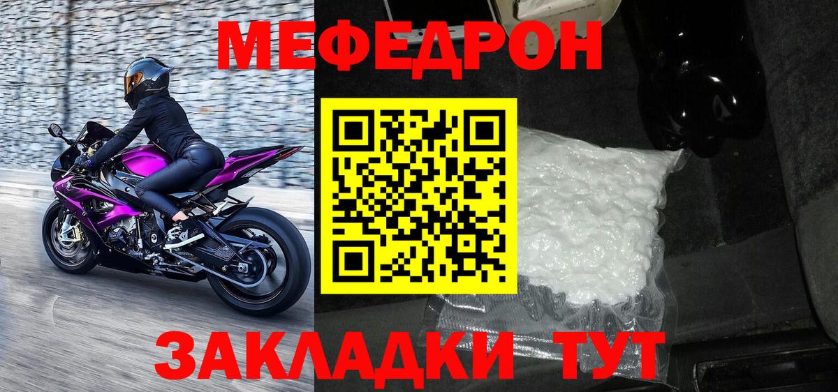 Меф мука Ишим