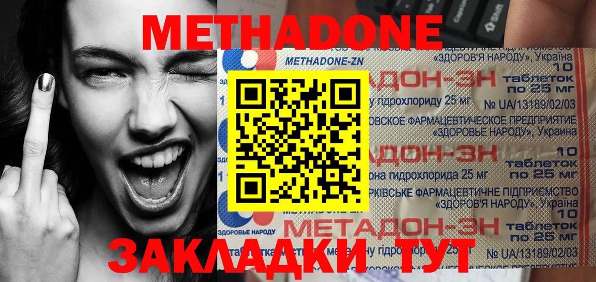 Ишим  Метадон methadone  Вход с VPN 