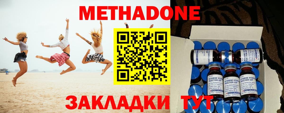 Метадон белоснежный Ишим