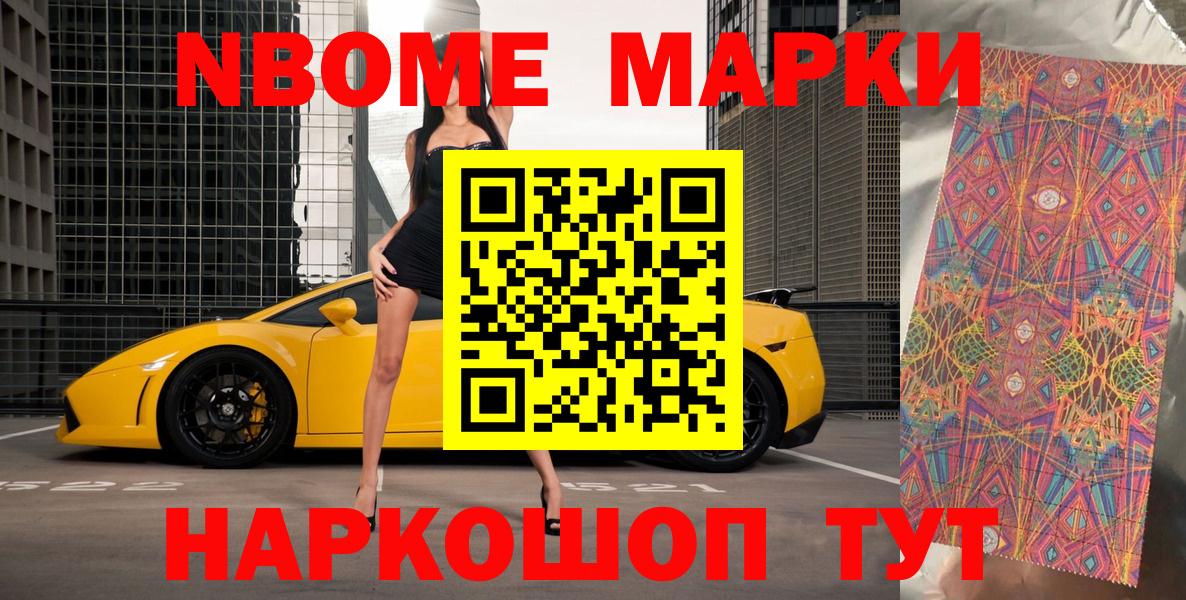 Наркотические марки 1,5мг  Вход с VPN  Ишим  Наркотические марки 1,5мг 