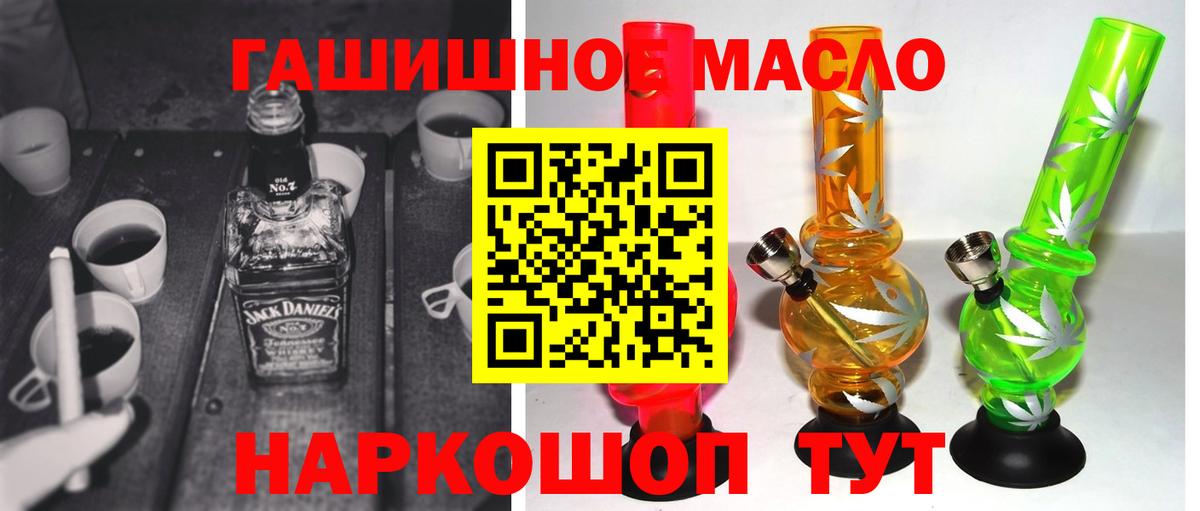 Дистиллят ТГК гашишное масло  ТГК THC oil  цена наркотик  Ишим  Вход с VPN 
